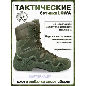 Трекинговые ботинки Lowa /Oliva/ Long