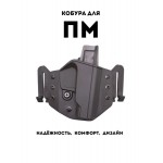 Кобура для ПМ тактическая пластиковая олива