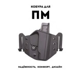 Кобура для ПМ тактическая пластиковая олива