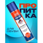 Водоотталкивающий спрей для обуви и одежды пропитка